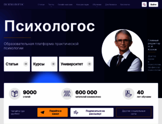 psychologos.ru screenshot