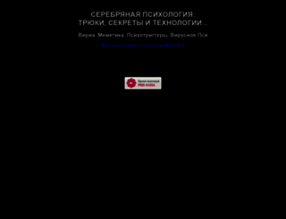 psychology-master.ru screenshot