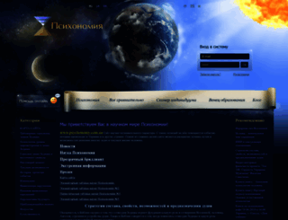 psychonomy.com.ua screenshot