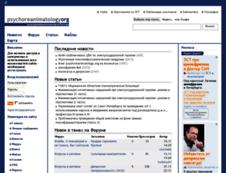 psychoreanimatology.org screenshot