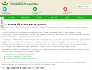 psyclinic.ru screenshot