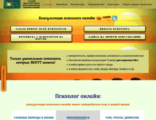 psyhelp24.ru screenshot