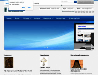 psyho-terra.ru screenshot