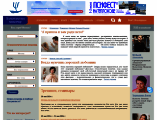 psynavigator.ru screenshot