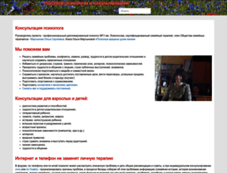 psyonline.ru screenshot