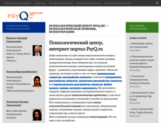 psyq.ru screenshot