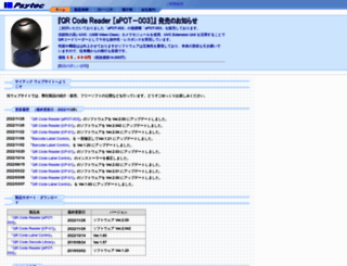 psytec.co.jp screenshot