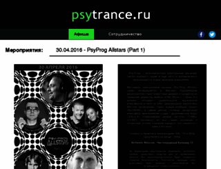 psytrance.ru screenshot