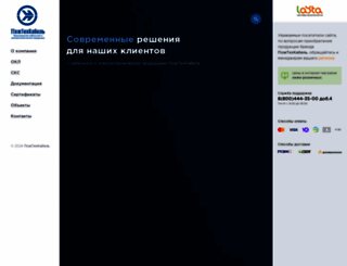 ptcab.ru screenshot