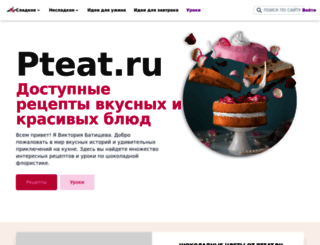 pteat.ru screenshot