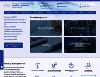 ptiafond.ru screenshot