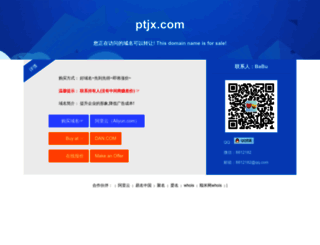 ptjx.com screenshot