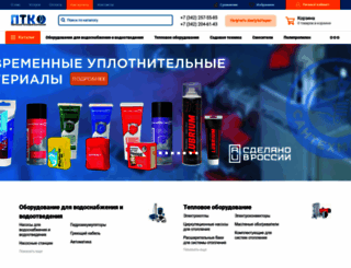 ptk-market.ru screenshot