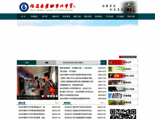 ptlz.com.cn screenshot