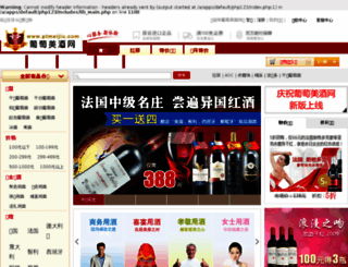 ptmeijiu.com screenshot
