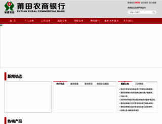 ptnsh.cn screenshot