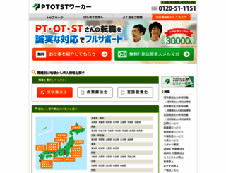 ptotst-worker.com screenshot