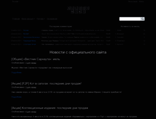 pts.allodswiki.ru screenshot