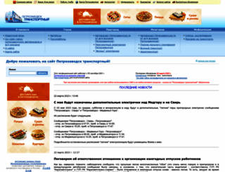 ptz-trans.ru screenshot