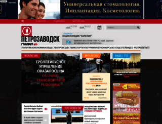 ptzgovorit.ru screenshot