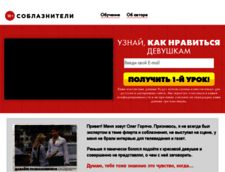 puas.ru screenshot