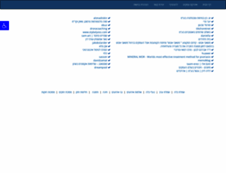 public.co.il screenshot