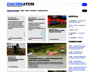 publicatom.ru screenshot