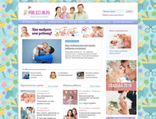 publicclub.ru screenshot