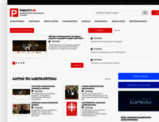 publicity.ge screenshot