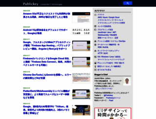 publickey1.jp screenshot