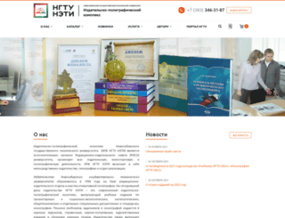 publish.nstu.ru screenshot