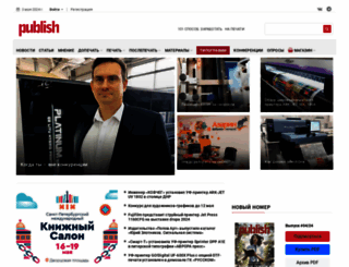 publish.ru screenshot