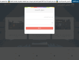 publisher.arabcont.com screenshot