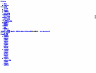 puccaclub.com.cn screenshot