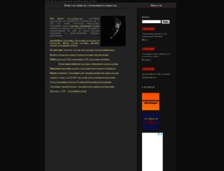 puchkov.net screenshot