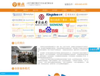 pud.com.cn screenshot