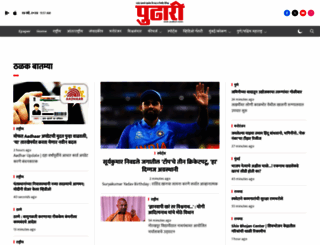 pudhari.news screenshot