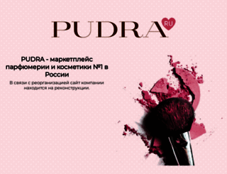 pudra.ru screenshot