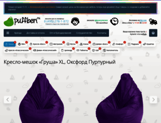 puffberi.ru screenshot