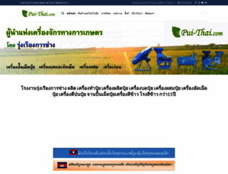 pui-thai.com screenshot
