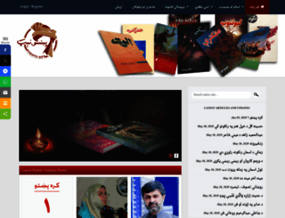 pukhto.net screenshot