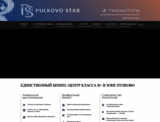 pulkovostar.ru screenshot