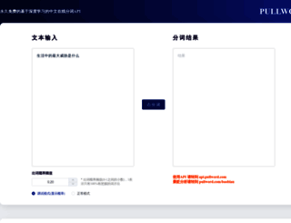 pullword.com screenshot