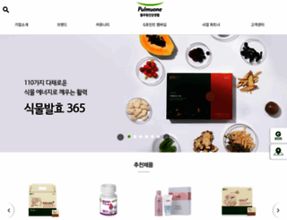 pulmuone-lohas.com screenshot