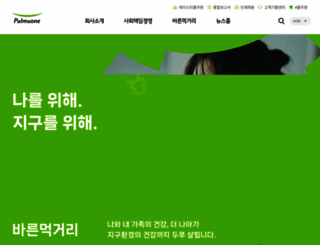 pulmuone.com screenshot