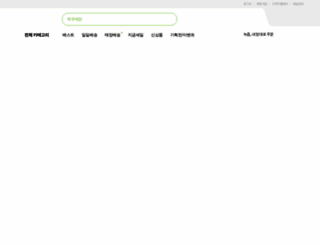 pulmuoneshop.co.kr screenshot