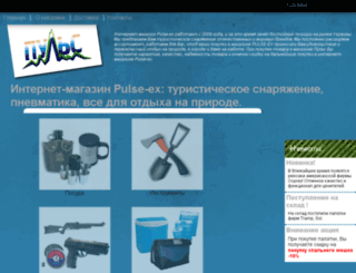 pulse-ex.com.ua screenshot