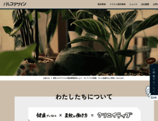 pulsedesign.jp screenshot