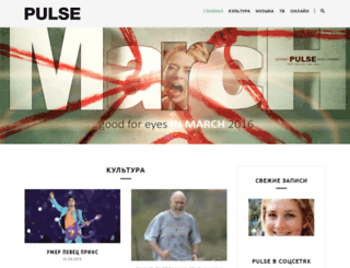 pulsetv.com.ua screenshot