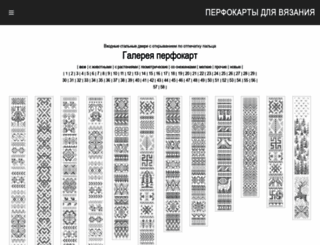 punchcards.ru screenshot